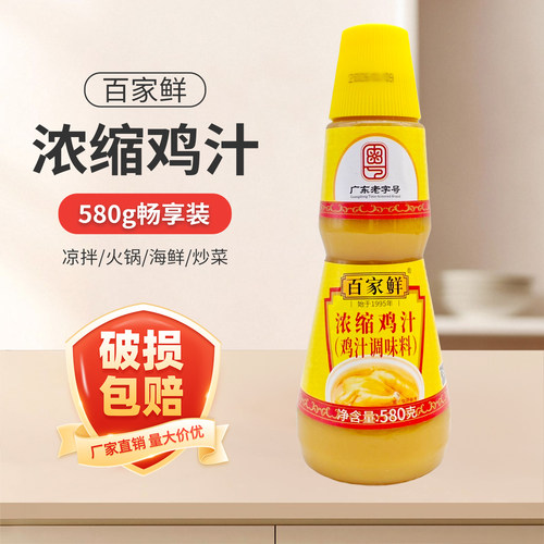 百家鲜浓缩鸡汁调味料580g
