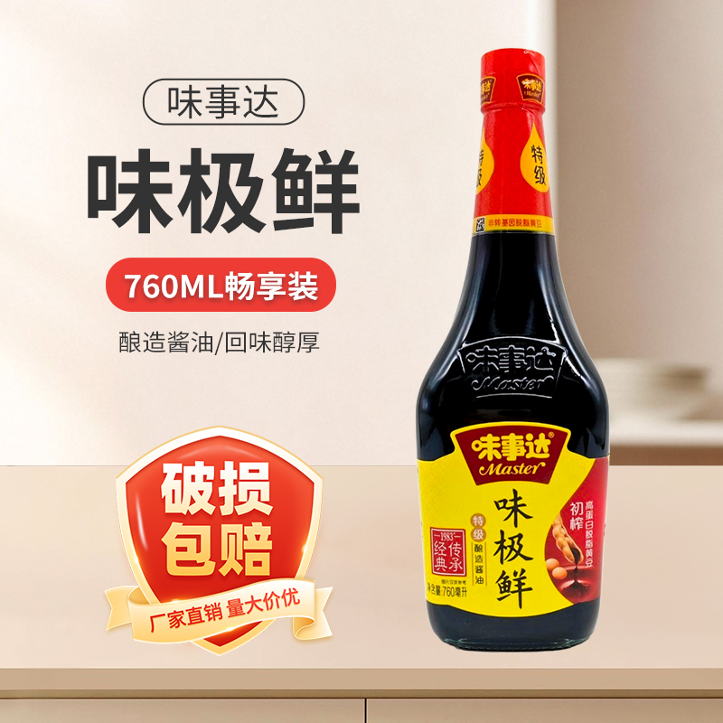 味事达特级味极鲜760ml