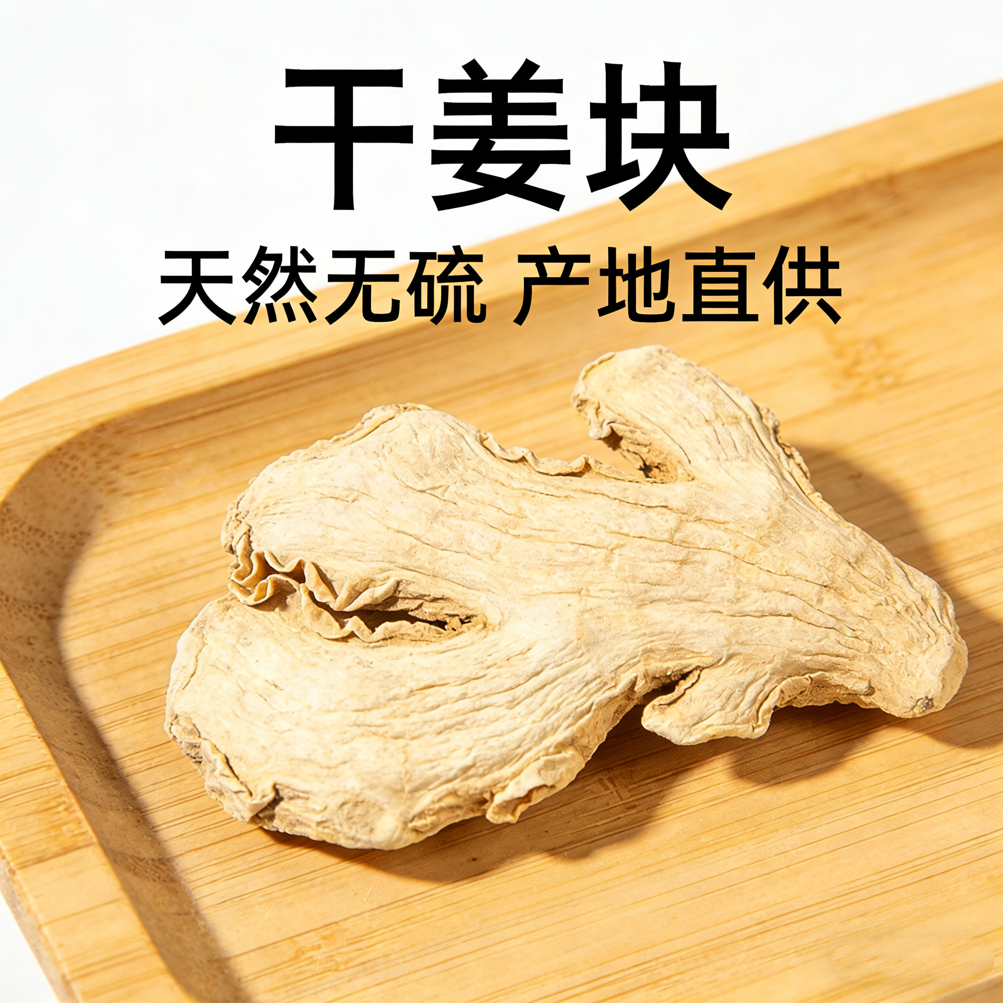 干姜块云南小黄姜生姜老姜块