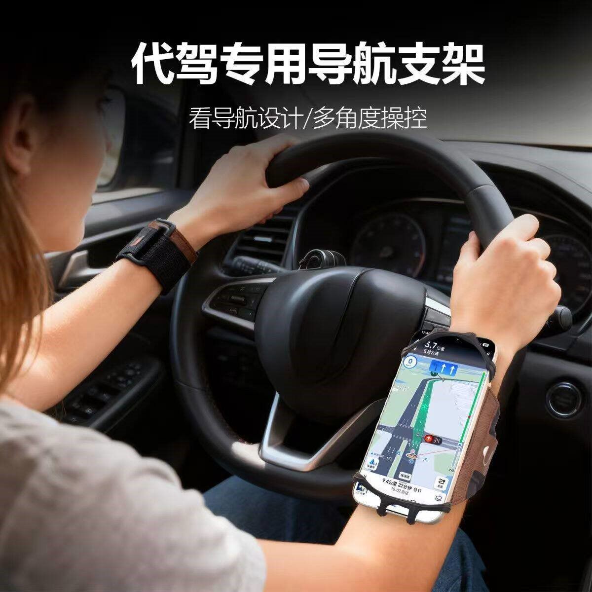 代驾车手机支架滴滴司机户外骑行运动跑步电动车磁吸手腕手机支架