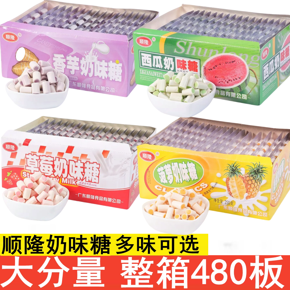 顺隆草莓味奶味糖夹心软糖香芋味奶糖怀旧童年糖果8090后零食喜糖