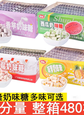 顺隆草莓味奶味糖夹心软糖