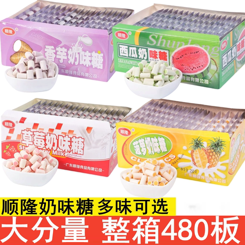 顺隆草莓味奶味糖夹心软糖