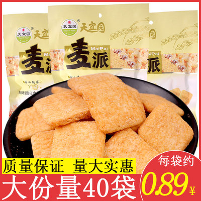 天宜园麦派锅巴8090童年怀旧零食