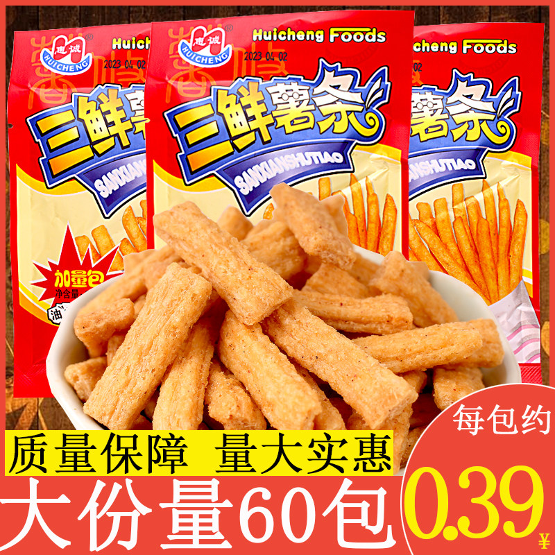 三鲜薯条薯片怀旧零食