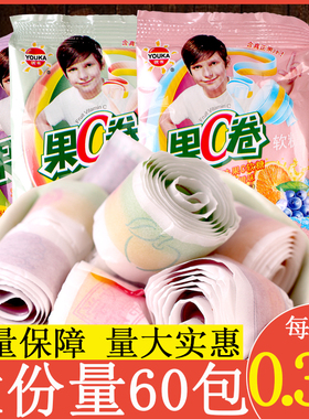 优卡果c卷含果汁软糖8090后怀旧零食糖果儿童节童年味道美味混合
