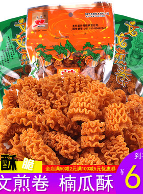 南瓜酥零食文文煎卷00童年怀旧