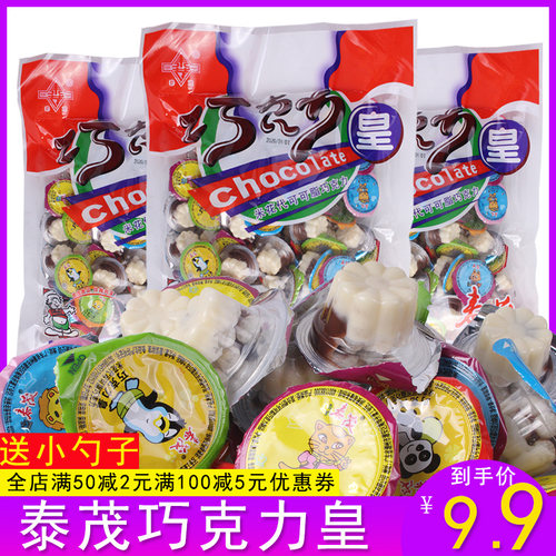 泰茂可可脂爆米花皇后怀旧休闲