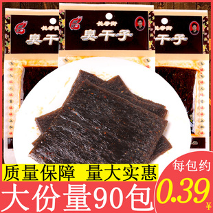 飞旺臭干子辣条大礼包湖南儿时经典怀旧网红麻辣零食休闲食品小吃