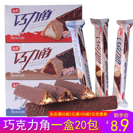 金芙巧克力角网红零食食品8090后怀旧儿时记忆小零食（可可脂）
