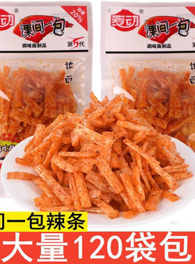 麦动课间一包拉面辣条120包儿时怀旧面筋甜辣小零食小吃休闲食品