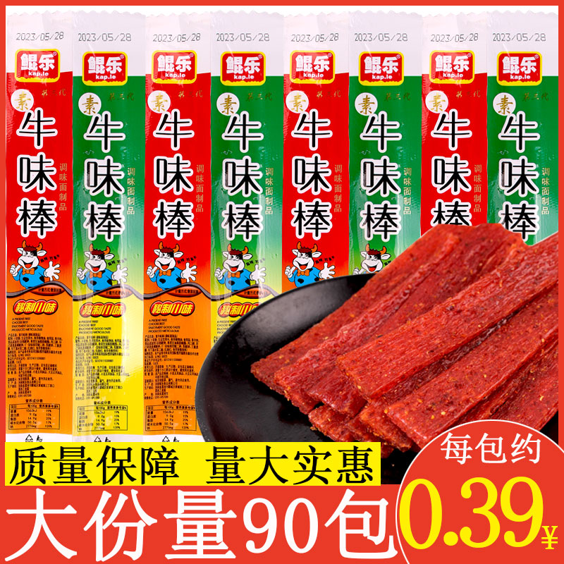 鲲乐牛味棒辣条网红解馋8090后怀旧零食童年儿时经典五毛钱小零食