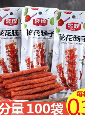昱煌花花肠子素牛筋大分量