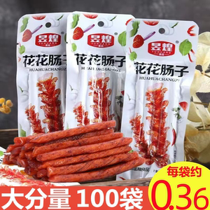 昱煌花花肠子素牛筋大分量