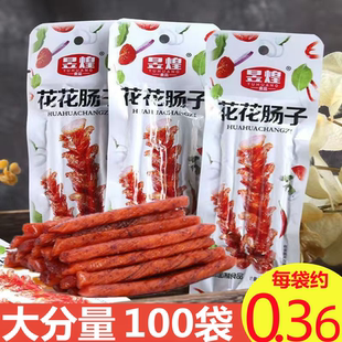 昱煌花花肠子素牛筋大分量5毛辣条面筋麻辣小吃零食品解馋休闲