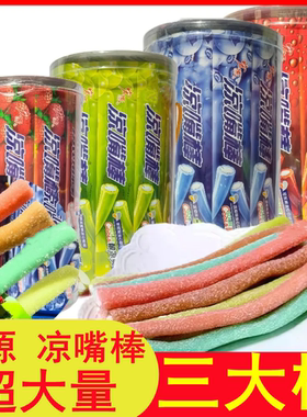 宏源凉嘴棒夹心软糖夏天清凉草莓