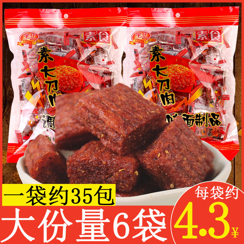 大刀肉辣条大礼包8090后儿时怀旧麻辣素肉辣味小零食休闲食品小吃