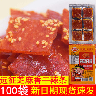 远征芝麻香干味调味面制品辣条儿时记忆辣味零食麻辣怀旧小吃休闲