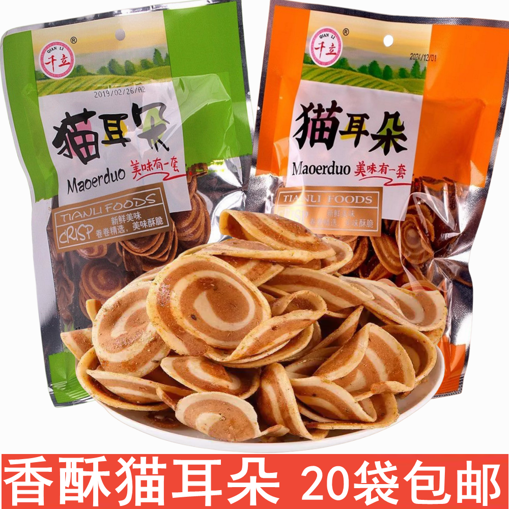 千立猫耳朵香辣蜗牛酥袋装