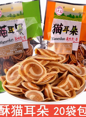 千立猫耳朵香辣蜗牛酥袋装