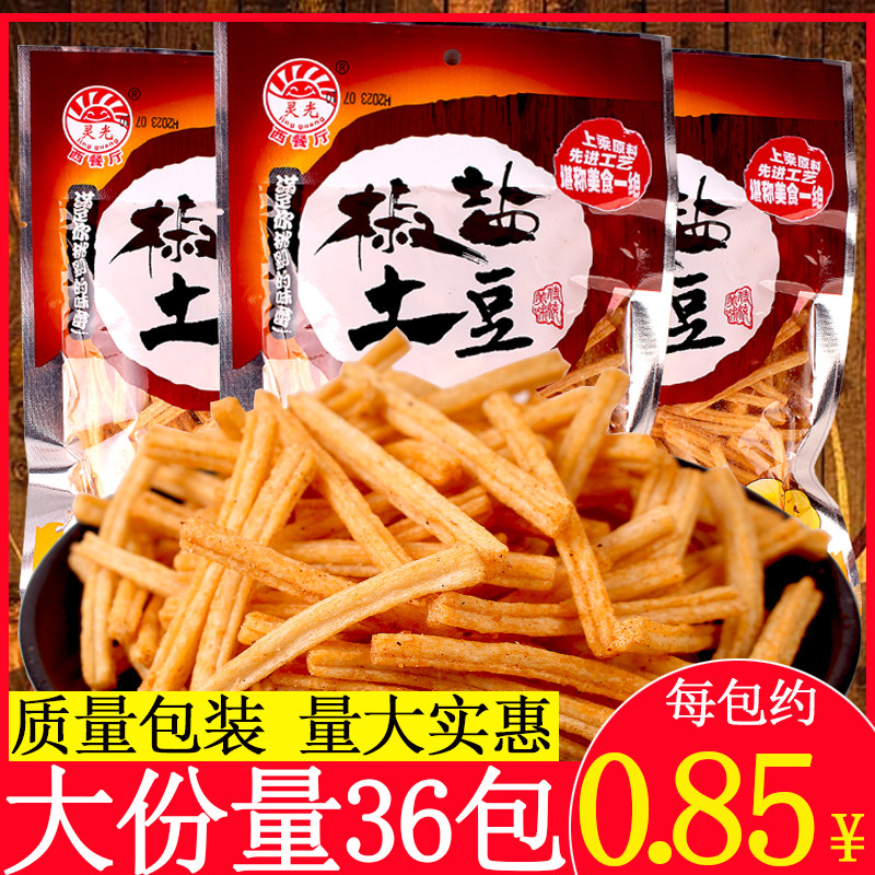 椒盐土豆条薯条薯片80后90后怀旧零食儿时休闲膨化食品小吃