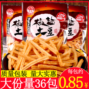 椒盐土豆条薯条薯片80后90后怀旧零食儿时休闲膨化食品小吃