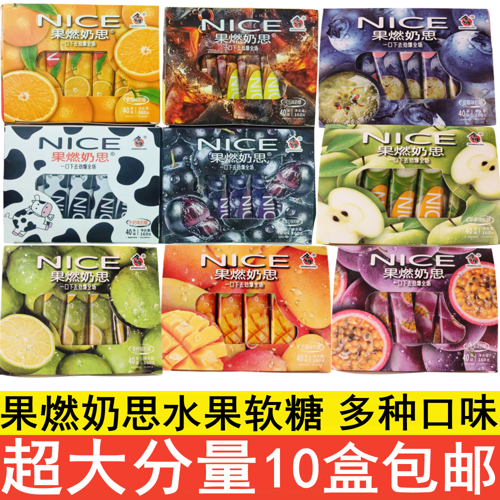 金生隆果燃奶思口嚼糖果汁奶糖软糖水蜜桃百香果芒果苹果味糖果