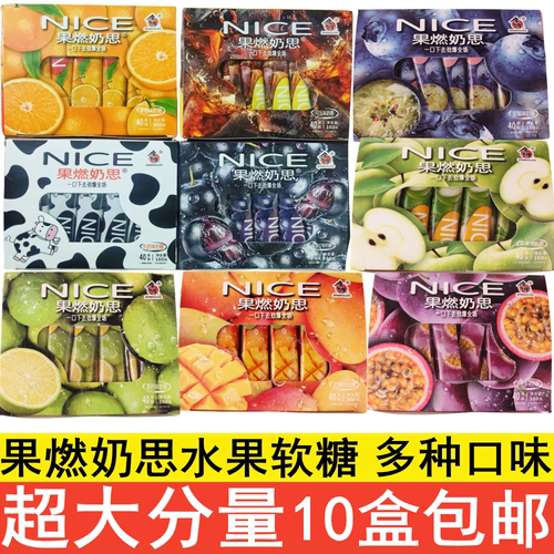 金生隆果燃奶思口嚼糖