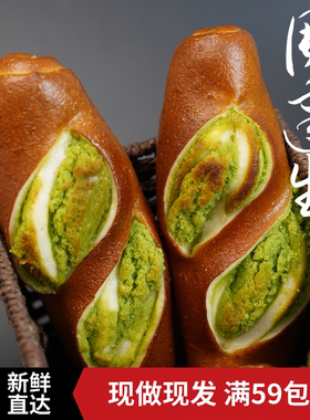 周建生开心果奶酥碱水棒面包小零食即食早餐代餐速食食品手作欧包