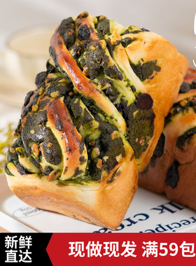 周建生抹茶黑巧曲奇吐司手作厚切手撕手工面包早餐零食土司下午茶