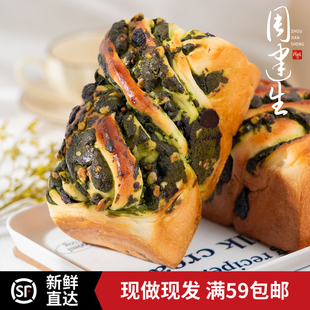 周建生抹茶黑巧曲奇吐司手作厚切手撕手工面包早餐零食土司下午茶