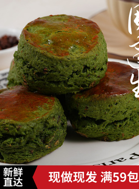 周建生抹茶栗子英式司康饼甜点西式糕点代餐下午茶饱腹零食品面包