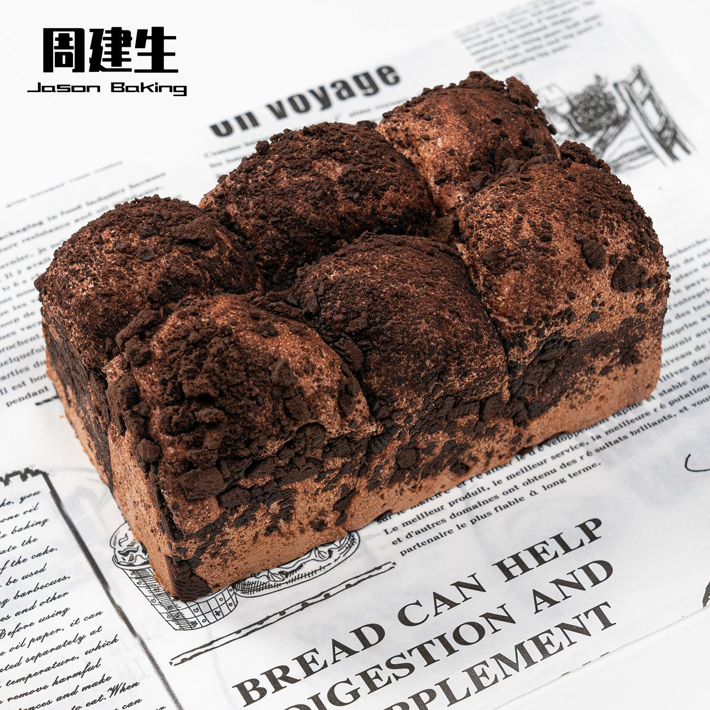 周建生巧克力栗子奥利奥吐司手撕面包早餐代餐夹心手作甜咸口土司,零食/坚果/特产,传统西式糕点,淘宝优惠券,粉丝福利购,淘宝优惠卷