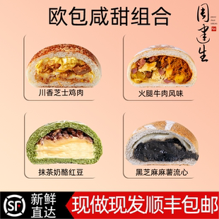 周建生手作面包早餐代餐饱腹速食网红健身主食现做欧包吐司碱水包