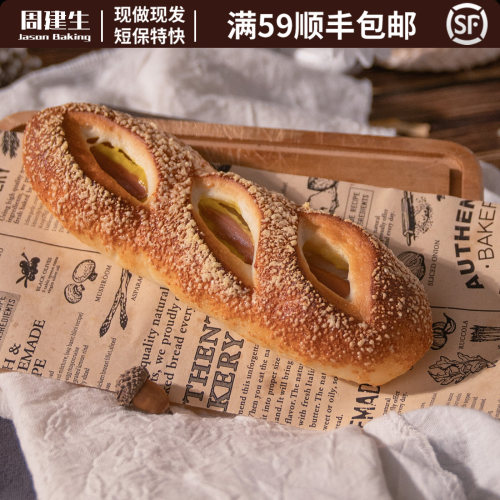 周建生芝士法兰克福香肠欧包