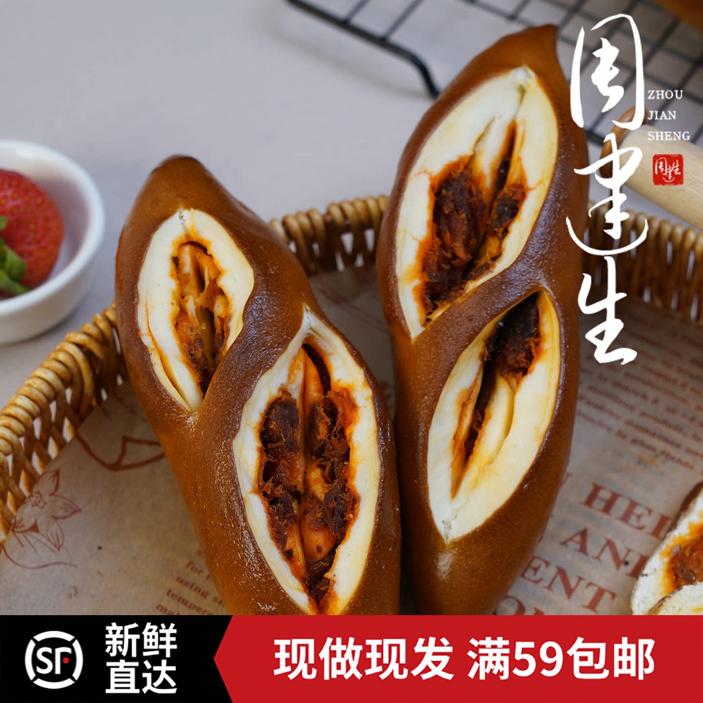 周建生老干妈豆豉鸡松碱水棒早餐图片