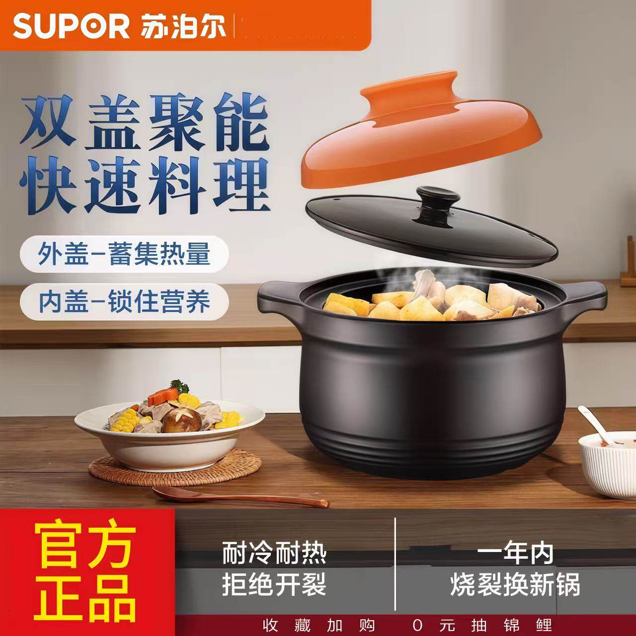 苏泊尔家用炖锅煲汤锅双盖耐高温