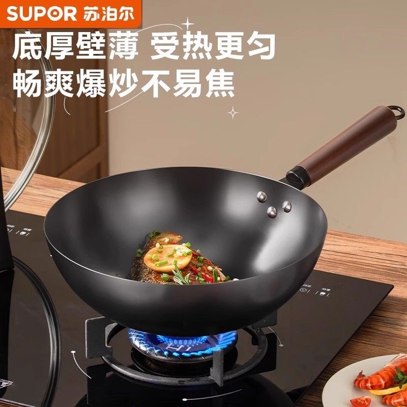 苏泊尔铁锅家用炒锅无涂层熟铁老式炒菜锅燃气电磁炉通用FC32AJ1