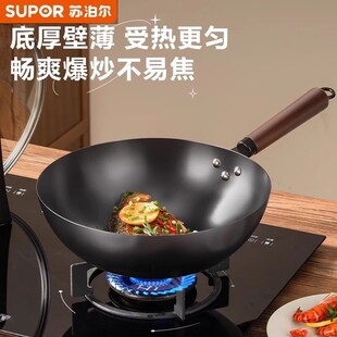 苏泊尔铁锅家用炒锅无涂层熟铁老式炒菜锅燃气电磁炉通用FC32AJ1