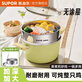 苏泊尔陶瓷小奶锅不粘锅宝宝辅食锅婴儿热牛奶蒸煮泡面燃气电磁炉