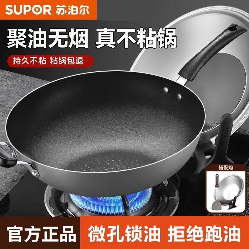苏泊尔不粘锅炒锅家用无油烟平底锅电磁炉炒菜锅专用锅燃气灶适用