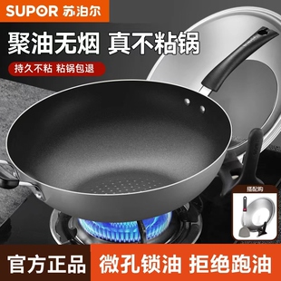 苏泊尔不粘锅炒锅家用无油烟平底锅电磁炉炒菜锅专用锅燃气灶适用