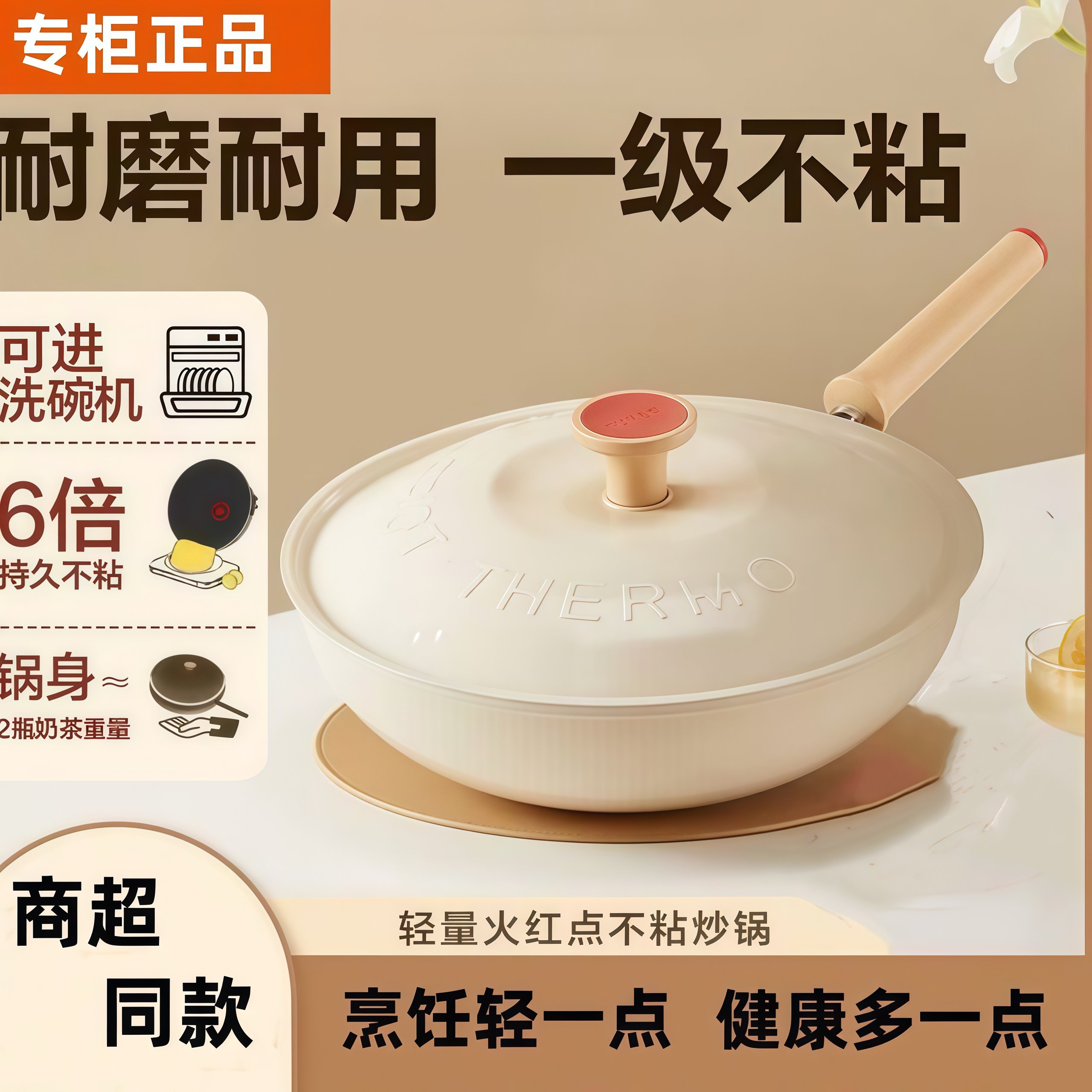 苏泊尔轻量火红点不粘炒锅家用炒菜锅平底煎炒锅电磁炉燃气灶通用