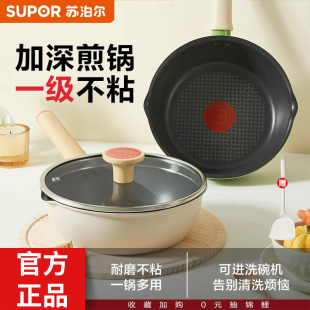 苏泊尔轻量火红点不粘煎锅平底加深煎炒锅多功能家用燃气电磁通用
