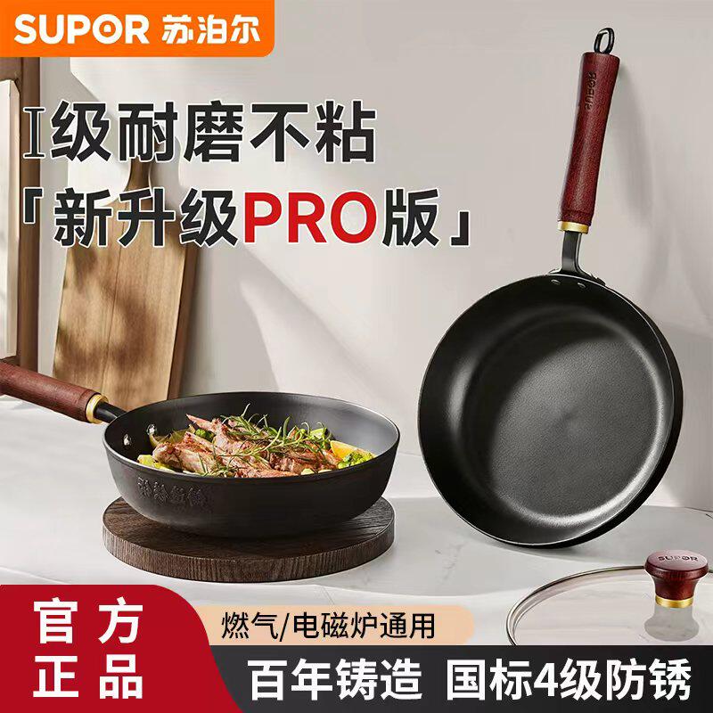 苏泊尔铸铁无涂层煎锅平底聚油不粘锅煎牛排煎蛋锅燃气电磁炉通用