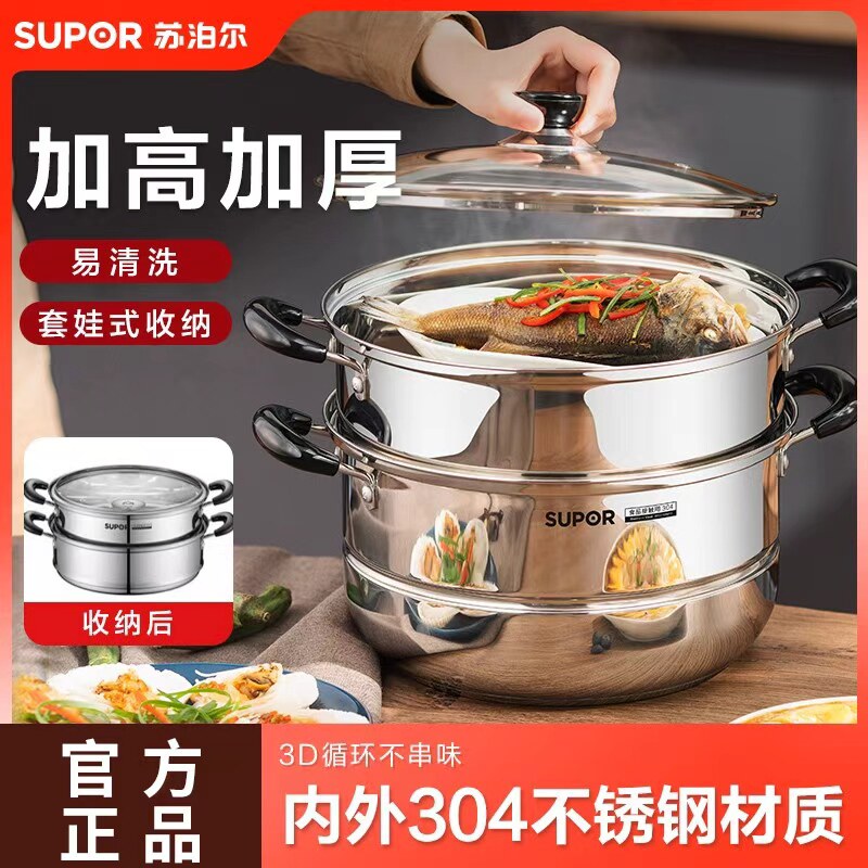 苏泊尔304不锈钢蒸锅家用蒸笼
