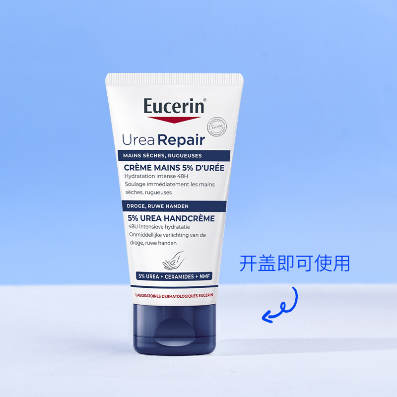 优色林5%尿素护手霜75ml  HS3304990039图片