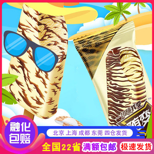 蒙牛巧克力脆皮香草味雪糕