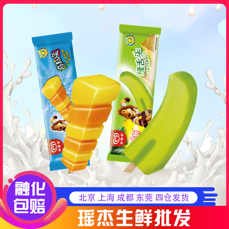 和路雪麦酷狮冰淇淋奇彩旋柠檬柳橙水果味绿舌头苹果果冻口味雪糕