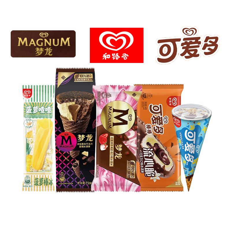 【和路雪】梦龙/冰冰系列/千层雪/可爱多/甜筒冰淇淋雪糕冷饮,水产肉类/新鲜蔬果/熟食,冰淇淋/冻品,淘宝优惠券,粉丝福利购,淘宝优惠卷